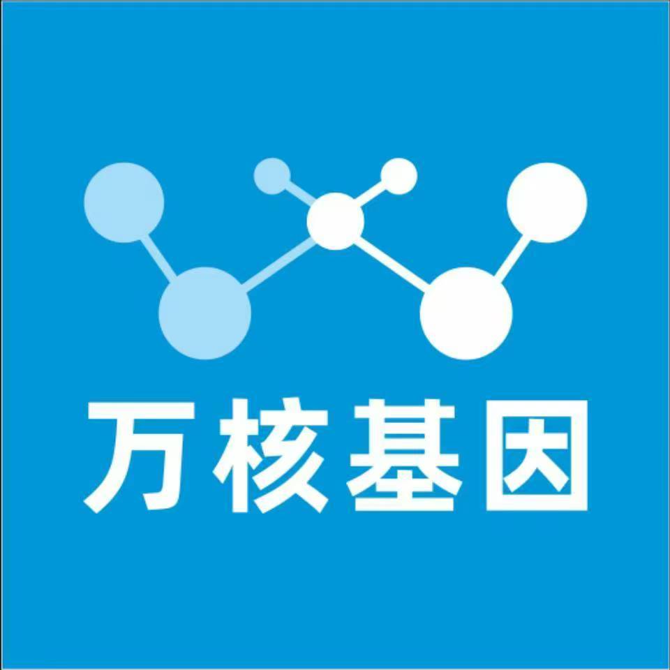 兴安盟额济纳旗万核亲子鉴定机构咨询